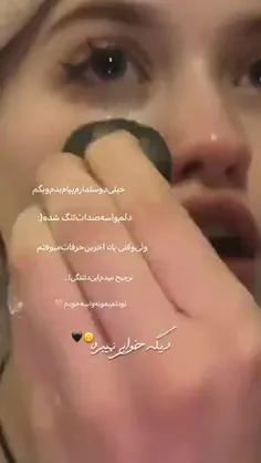 هی اگ بخوامم نمیتونم بشنوم😔🖤