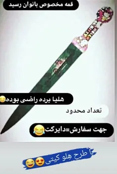 قمه مخصوص خانوما 😂