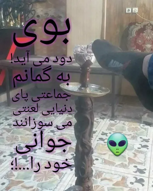 در انجمن خود راه مده همچو منی را؛