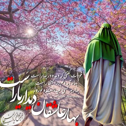 ❣ سلام امام زمانم❣