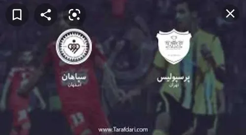 امار کامل بازیهای سپاهان و پرسپولیس طوفان زرد یا سرخ