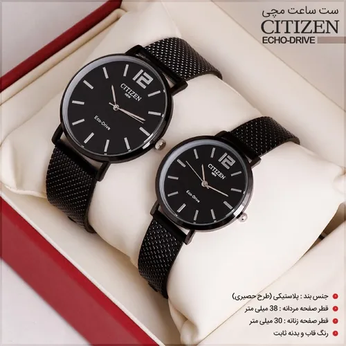 ست ساعت زنانه + مردانه Citizen