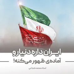 کسی که جایگاه ایران را در جهان نمی‌شناسد، فرد بی‌بصیرتی ا