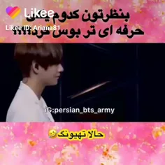 تهیونگ چه حرفه ای رفت😂