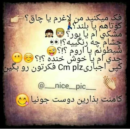 همتون منو دیدین ولی بازم بگید😐✌