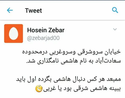 تاکسی! مستقیم هاشمی شرقی:-)