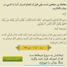 فرار قاتل ها از شکنجه اسلامی به دروغ کفار..