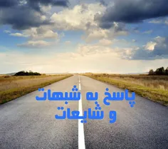 متن شایعه