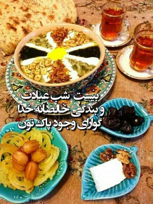 ‍ ‍ بیست شب عبادت و بندگی خالصانه خدا 💕