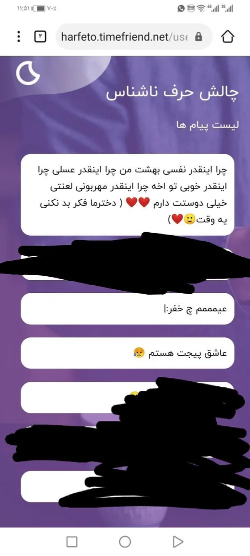 ج ناشناس 🥺💜😂