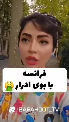 اییی حالم بد شد فرانسه که اینقدر میگن قشنگ چیشد؟؟!!