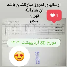 ارسالهای امروز 