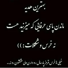 ....یکم حرف حساب...😊