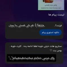 ناشناسم
اولی بیا پیوی