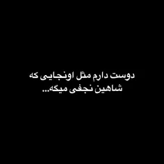 اگه حرف اول اسمت sهست فالو کن چرا اصلا کلیپ های منو فالو 