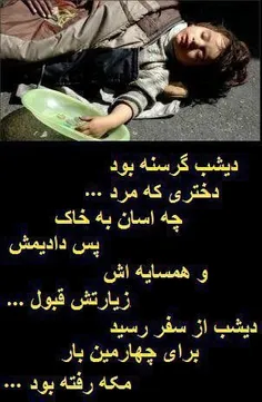 بـه گـرد کعبـه می گـردی پریشان  کـه وی خود را در آنجا کرد