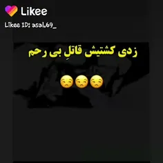 قاتل های بی رحم😂😂😂😂