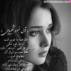 عکس نوشته shirinbanoooo 17645624