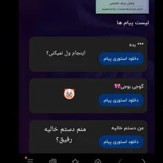 دستت بشکنه اگه چیزی نگی https://harfeto.timefriend.net/17