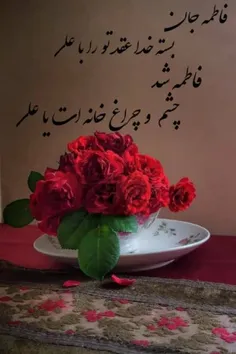 سالروز زیباترین پیوند آسمانی