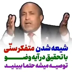 شیعه شدن محقق سنی « #دکتر_محمد_صالح_هشیر » با تحقیق در آی