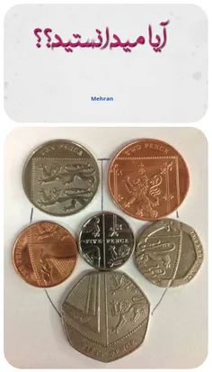 "اگر سکه‌های بریتانیایی را کنار هم قرار بدهیم، در شکل حاص