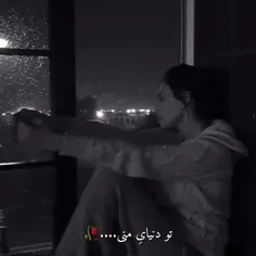 چشماتو وا کن ببین وقتی موفق میشی کی واست دست نمیزنه..❣🍂