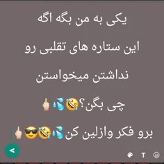 د شر نگو😂 😂 😂 😂