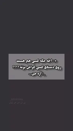 اره هست 