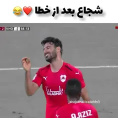 شجاع بعد خطا😂❤