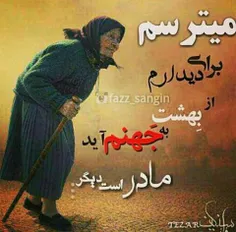 هی بچه پر روووووو........؟