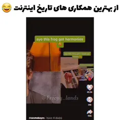 ملت قورباغه ندیده خلاق پارت ۱