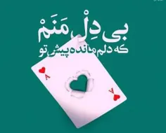 #عکس_نوشته #عکس_پروفایل #عشقولانه #عاشقانه