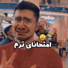 کیا امتحاناشون شروع شده ؟ 😂
لایک کامنت یادت نرع ❤️