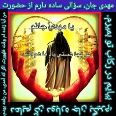 یا ابا صالح مدد 