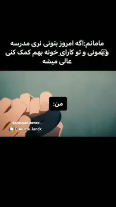 هرچی شما بگی