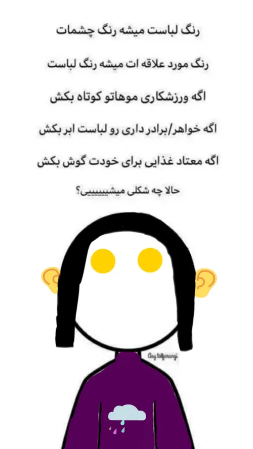 آشنا شید با من🤣🤣🤣