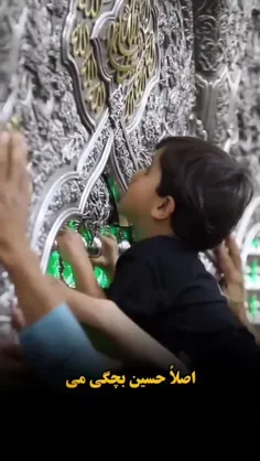 آجرک الله یاصاحب الزمان(عج) فی مصیبت جدک الحسین (ع) 