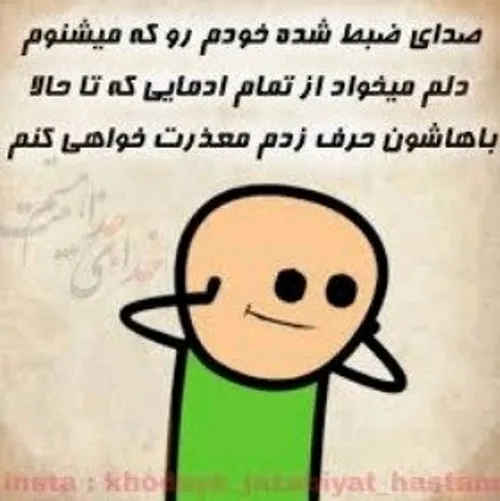 آخه همه از شنیدن صدام حالا قش کردن😐 😐 ازبس ک نازه😂 😂 😂