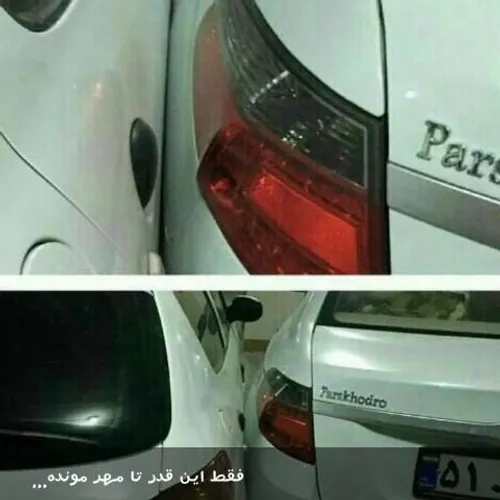 فقط انقد دیگه...