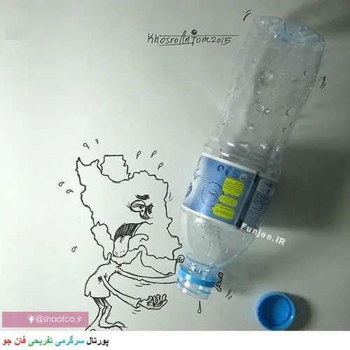 کاریکاتور با مزه برای نشان دادن کم آبی در ایران