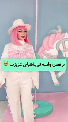 ب افتخار اونایی ک تیر ماهی هستن مثل خودم🤣🤭😉