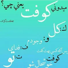 خوشحال شدی؟؟؟