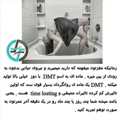 #DMT#death#facts#مخدر#جالب#مرگ#ffarsifacts