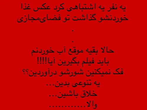 راس میگه😂😂😂😂