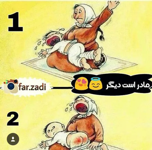 خخخخخ مامانای قدیم....