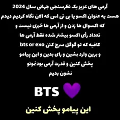 رای ما BTS😅