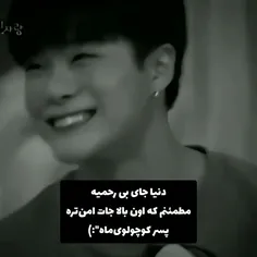 مونبین / Moonbin / آسترو / Astro / مون بین / کلیپ گرانچ /تیک تاک