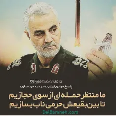 شهید😭 😭 😭 😭 سپهبد سردار قاسم سلیمانی.....