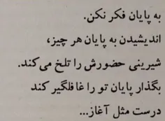 کاش یکی میومد این حرفو توی مغزمون فرو میکرد